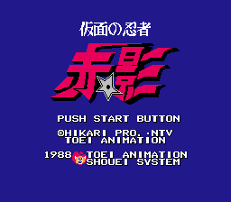 Kamen no Ninja - Akakage (Japan)